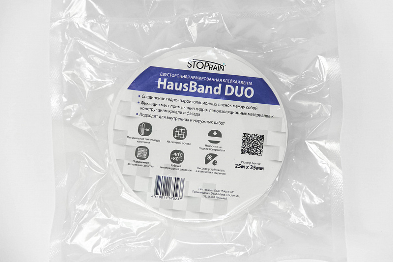 Двусторонняя клейкая лента HausBand Duo (35мм х 25м) 
