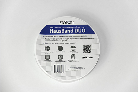 Двусторонняя клейкая лента HausBand Duo (35мм х 25м) 